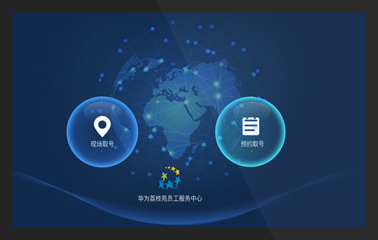 深圳市華為荔枝苑人才服務站